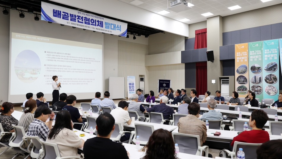 배곧발전협의체 발대식_19