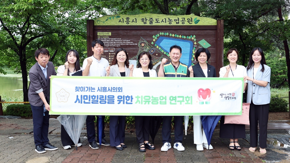 시민힐링을 위한 치유농업 연구회 연구활동 2차_0