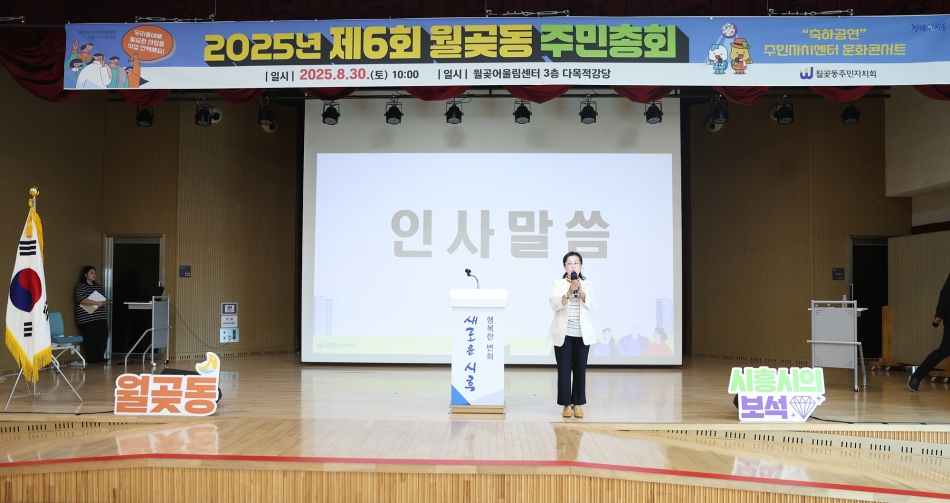 월곶동 주민총회_13