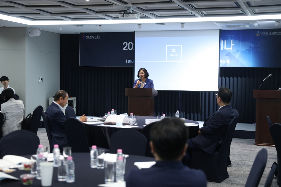 시흥산업진흥원 2025년 제2회 수출입 특화 세미나_1