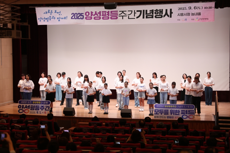2025년 시흥시양성평등주간 기념행사_7