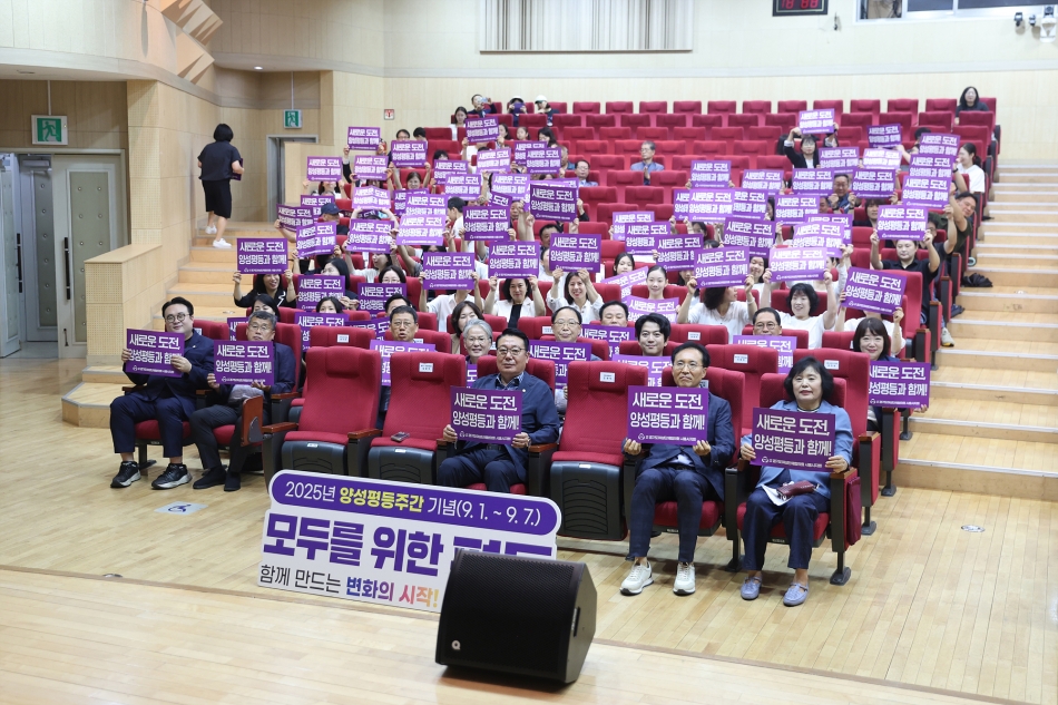 2025년 시흥시양성평등주간 기념행사_16