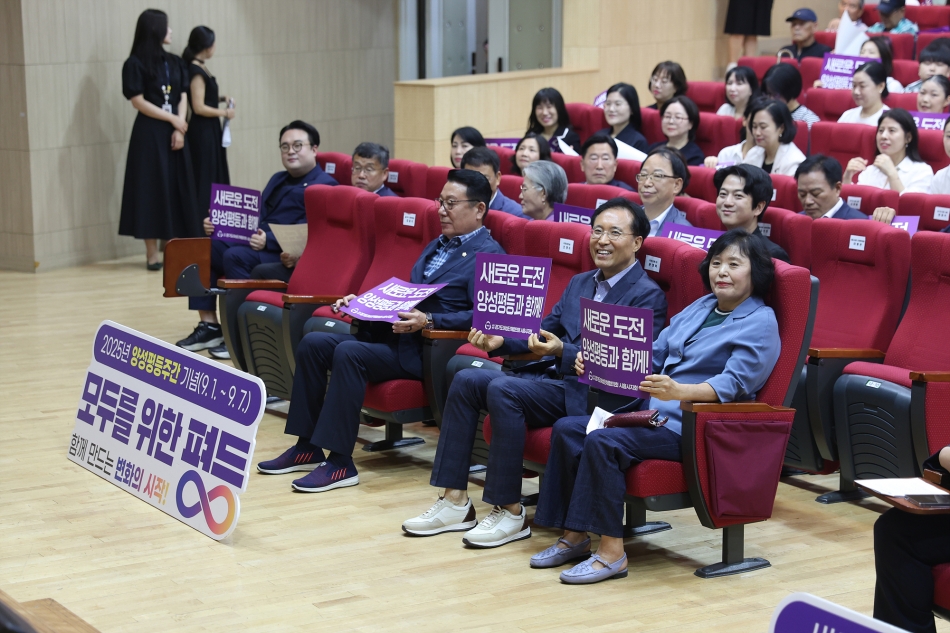 2025년 시흥시양성평등주간 기념행사_17