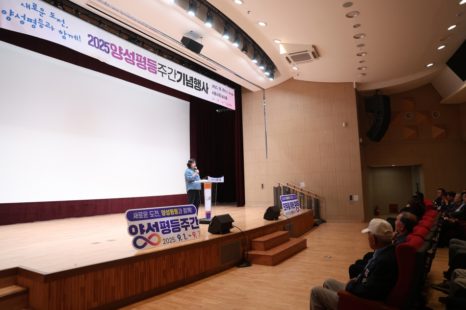 2025년 시흥시양성평등주간 기념행사_13