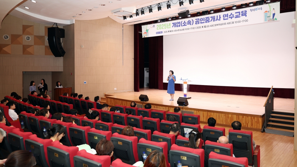 2025년 개업 공인중개사 연수교육_2