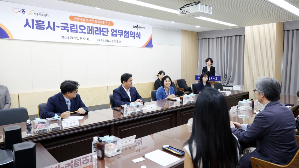 시흥시-국립오페라단 업무협약식_1