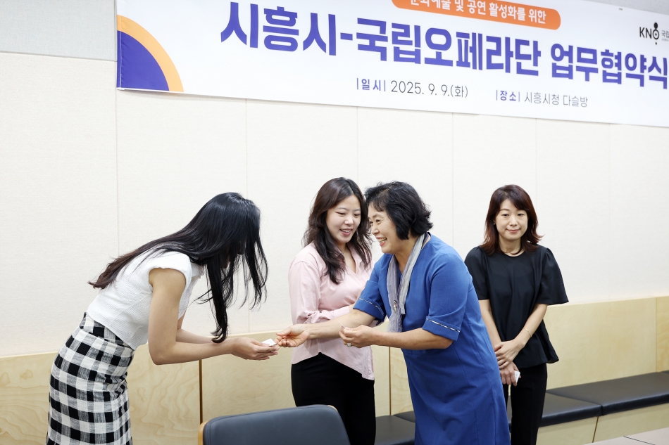 시흥시-국립오페라단 업무협약식_6