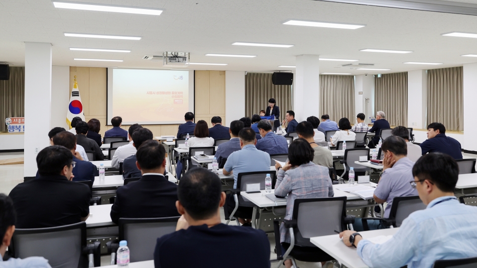 시흥시 상권활성화 종합계획수립 용역 최종보고회_11