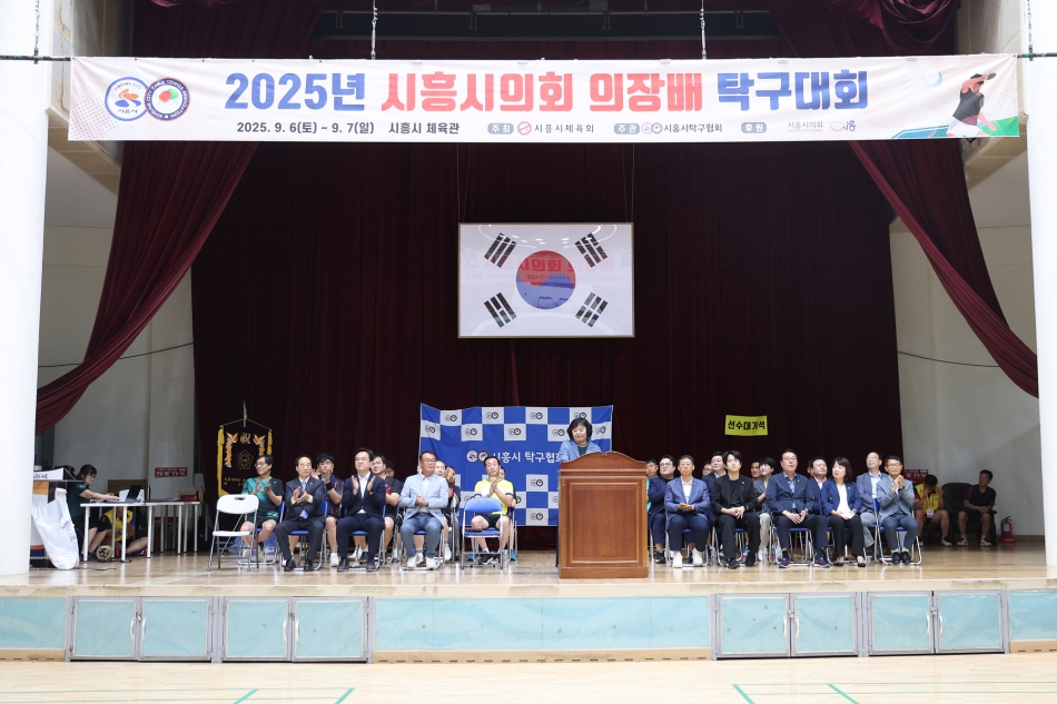 2025년 시흥시의회 의장배 탁구대회_11