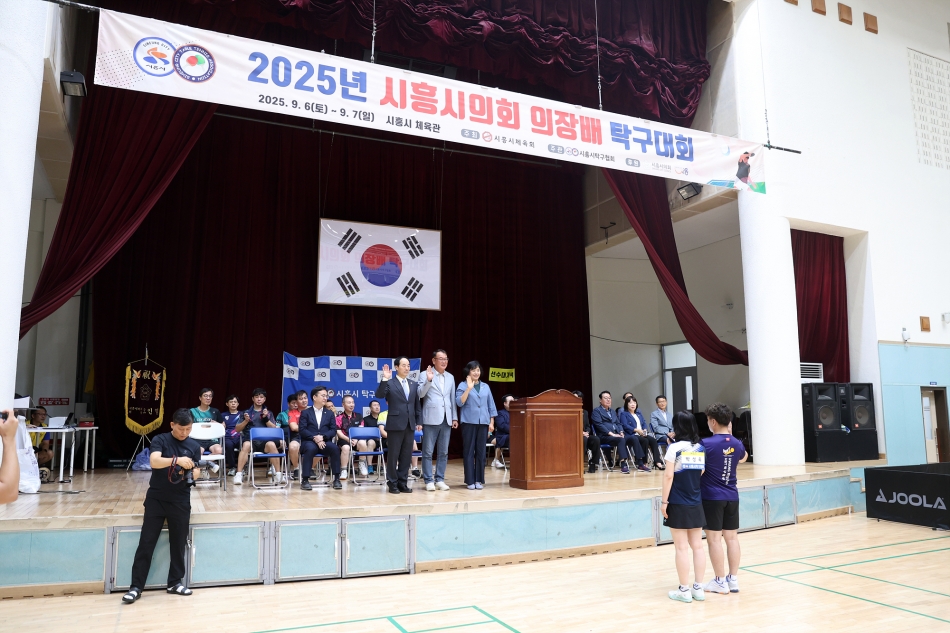 2025년 시흥시의회 의장배 탁구대회_14