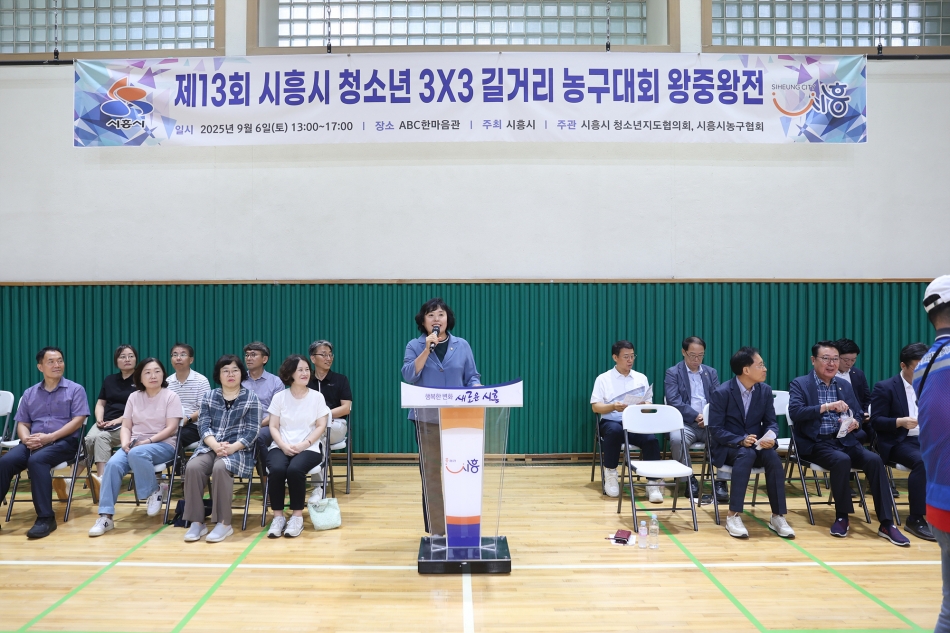 제13회 시흥시 청소년 3：3 길거리 농구대회 왕중왕전_13