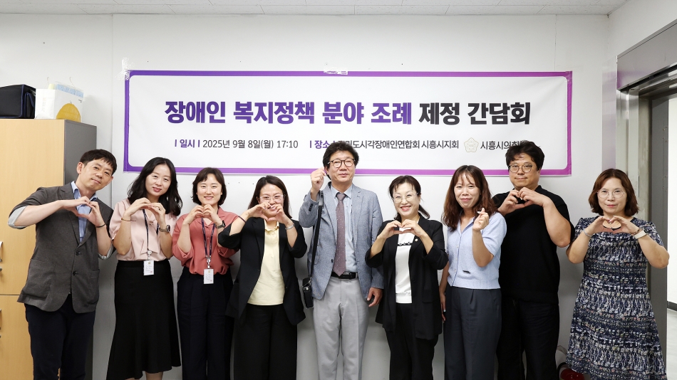장애인 복지정책분야 조례 제정 간담회_0