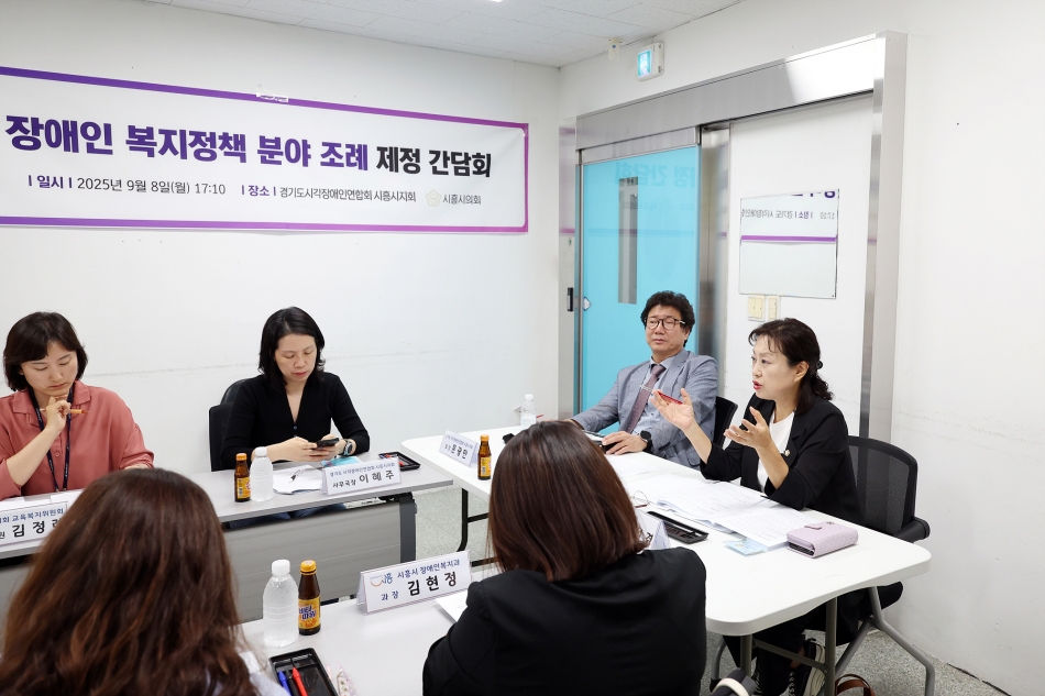 장애인 복지정책분야 조례 제정 간담회_1