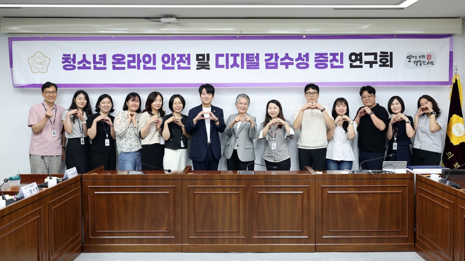 청소년 온라인 안전 및 디지털 감수성 증진 연구회 연구활동 4차_0