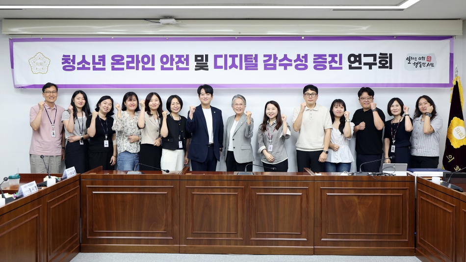청소년 온라인 안전 및 디지털 감수성 증진 연구회 연구활동 4차_10