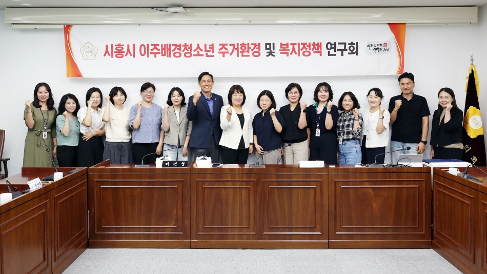 이주배경청소년의 주거환경 복지정책 연구회 전문가 강연 연구활동 3차_0