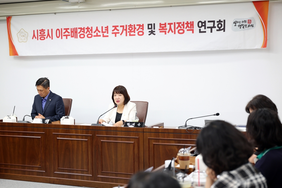 이주배경청소년의 주거환경 복지정책 연구회 전문가 강연 연구활동 3차_3