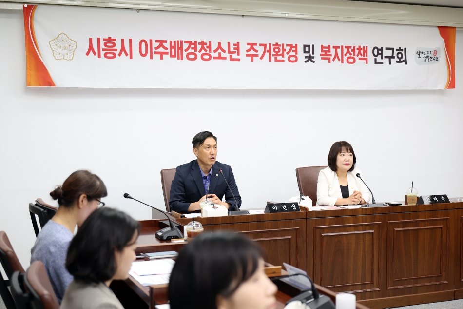 이주배경청소년의 주거환경 복지정책 연구회 전문가 강연 연구활동 3차_4