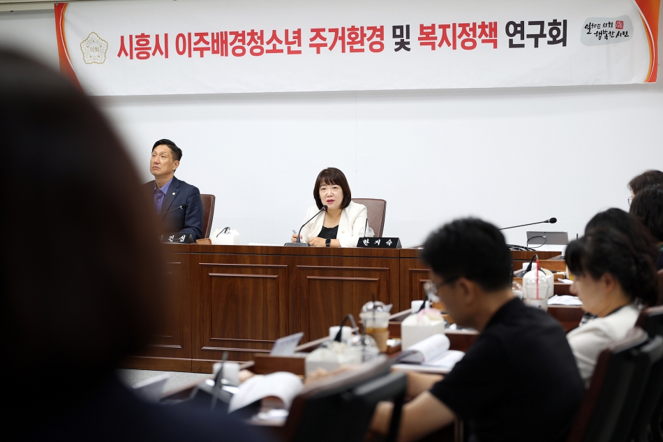이주배경청소년의 주거환경 복지정책 연구회 전문가 강연 연구활동 3차_8