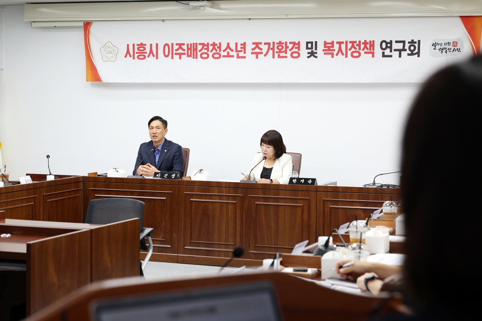 이주배경청소년의 주거환경 복지정책 연구회 전문가 강연 연구활동 3차_9