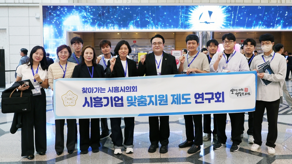 시흥기업 맞춤지원 제도 연구회 현장방문_0