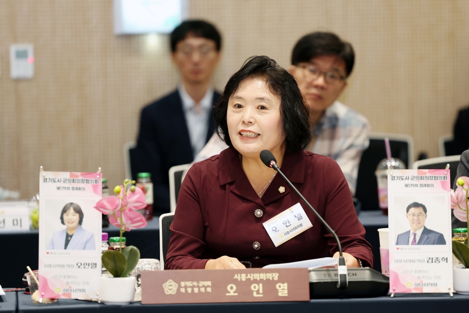 경기도시군의회의장협의회 제179차 정례회의_8