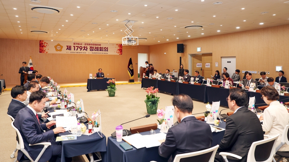 경기도시군의회의장협의회 제179차 정례회의_11