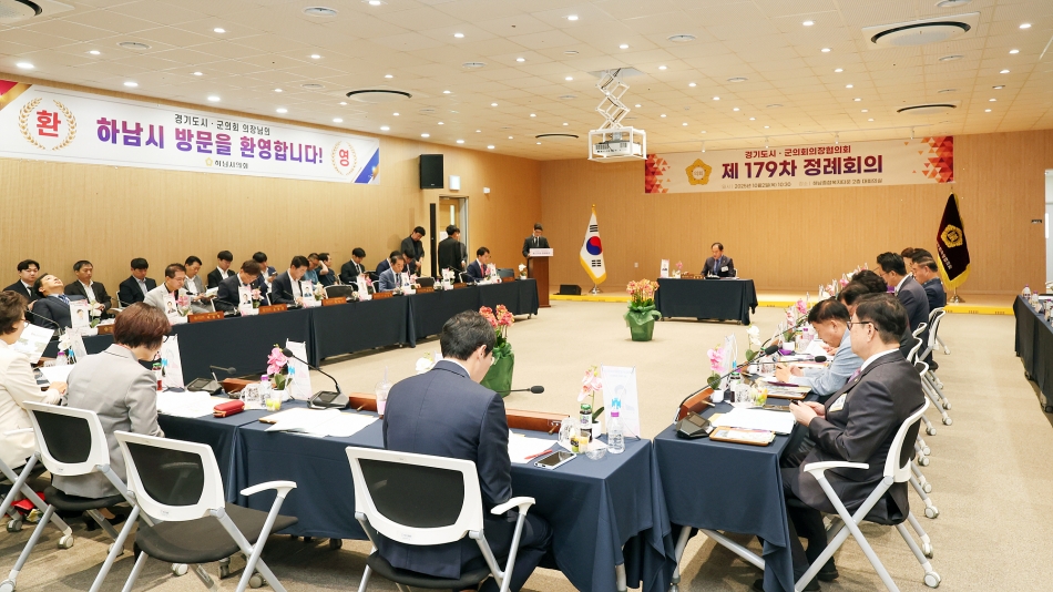 경기도시군의회의장협의회 제179차 정례회의_12