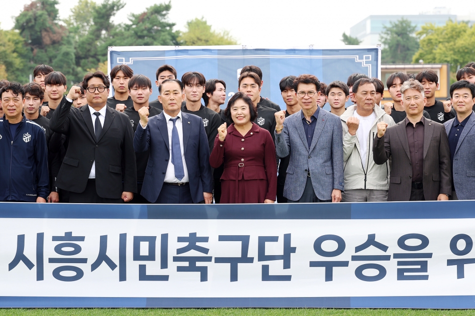 시흥시민축구단 2025시즌 우승 결단식_3