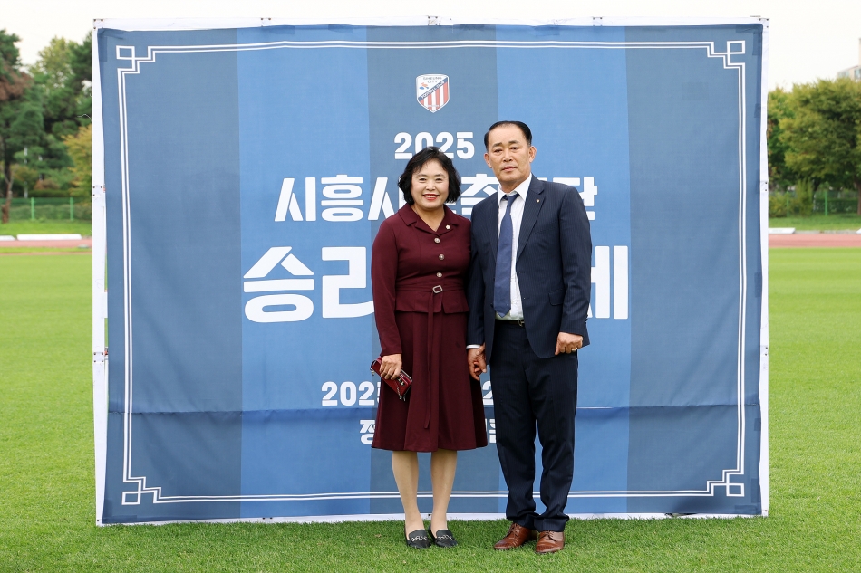 시흥시민축구단 2025시즌 우승 결단식_6