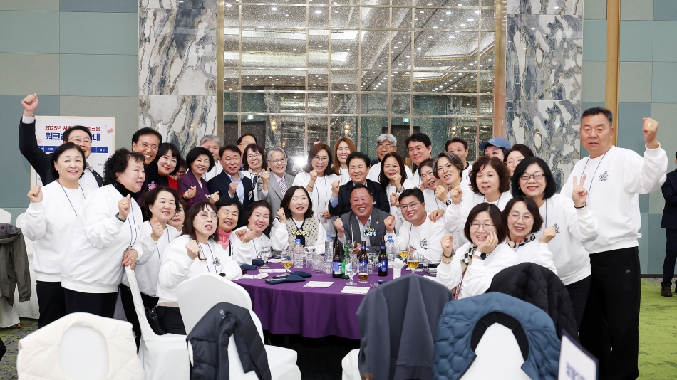 2025년 시흥시 통장협의회 워크숍_9