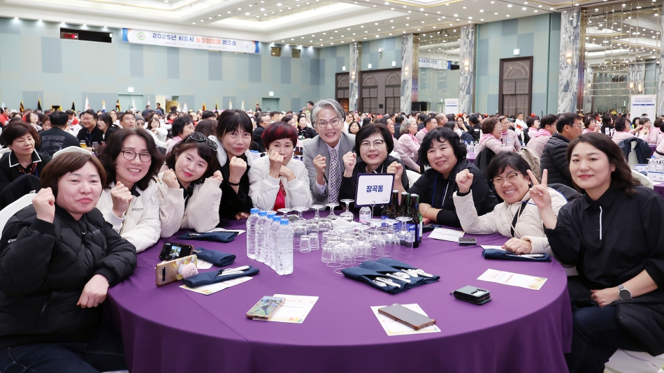 2025년 시흥시 통장협의회 워크숍_13