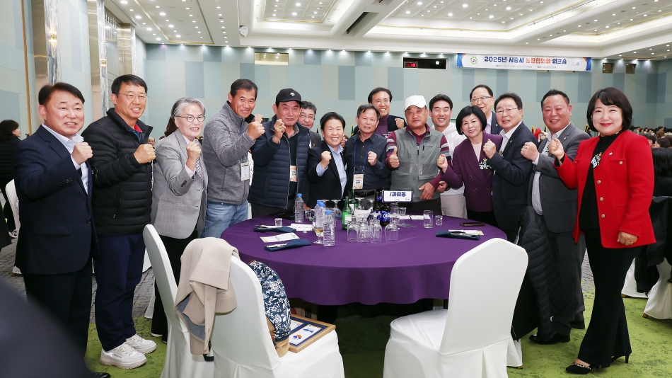 2025년 시흥시 통장협의회 워크숍_14