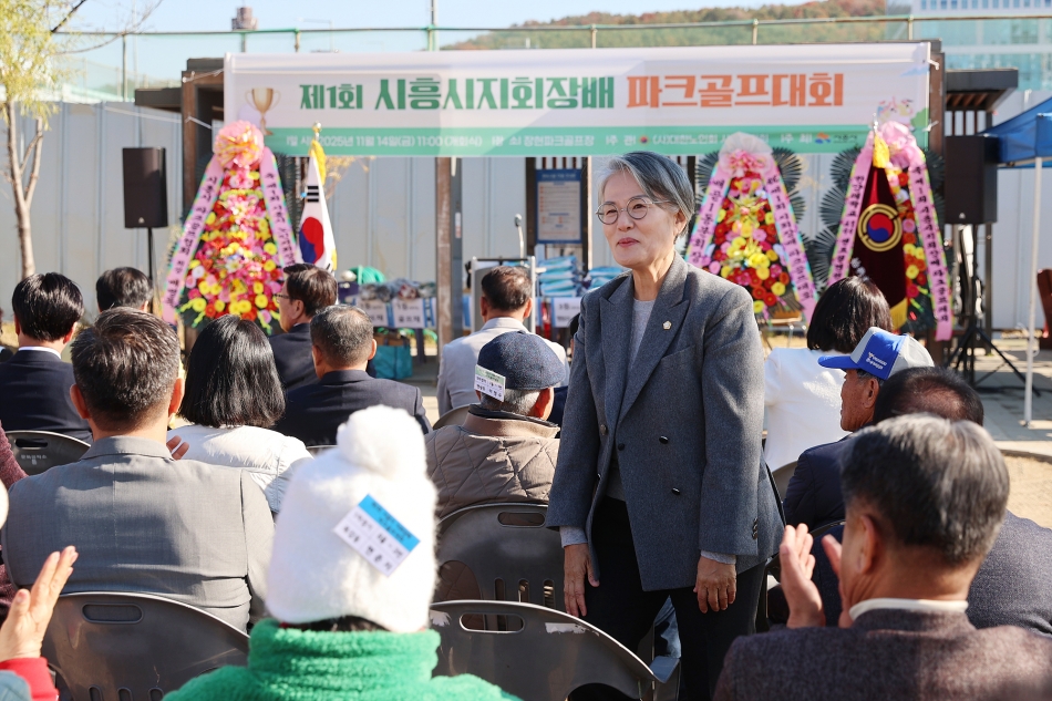 대한노인회 시흥시지회 제1회 파크골프대회_4