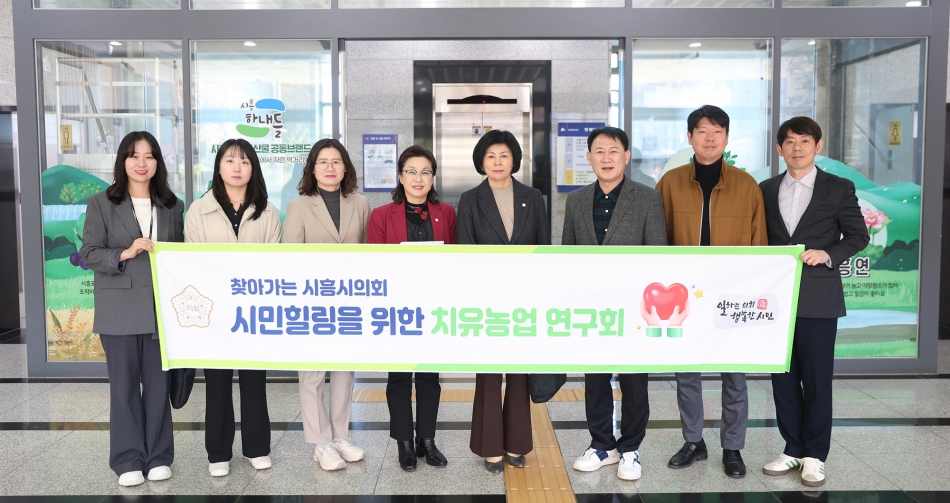 시민힐링을 위한 치유농업 연구회_0