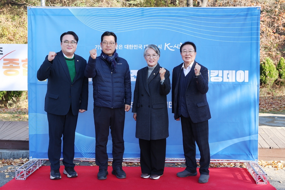 2025 시흥산업진흥원 경제협단체 네트워킹데이_4