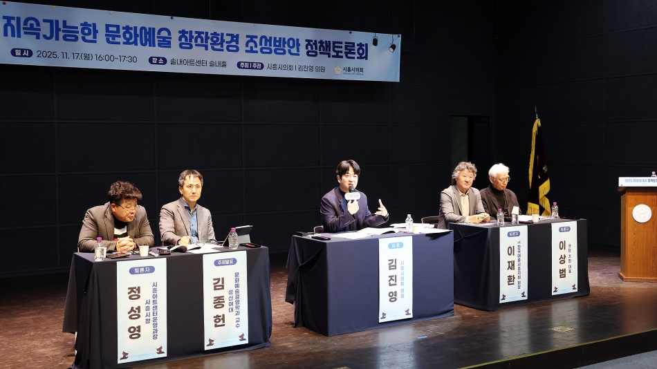 지속가능한 문화예술 창작환경 조성방안 정책토론회_2