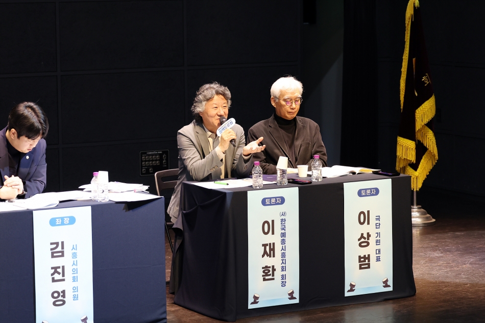 지속가능한 문화예술 창작환경 조성방안 정책토론회_20