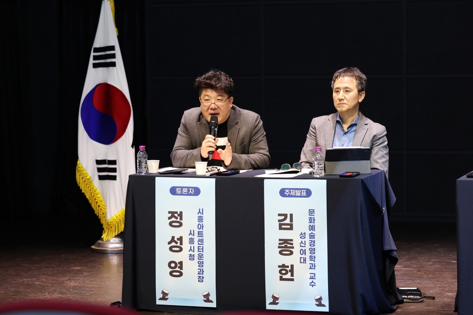 지속가능한 문화예술 창작환경 조성방안 정책토론회_21