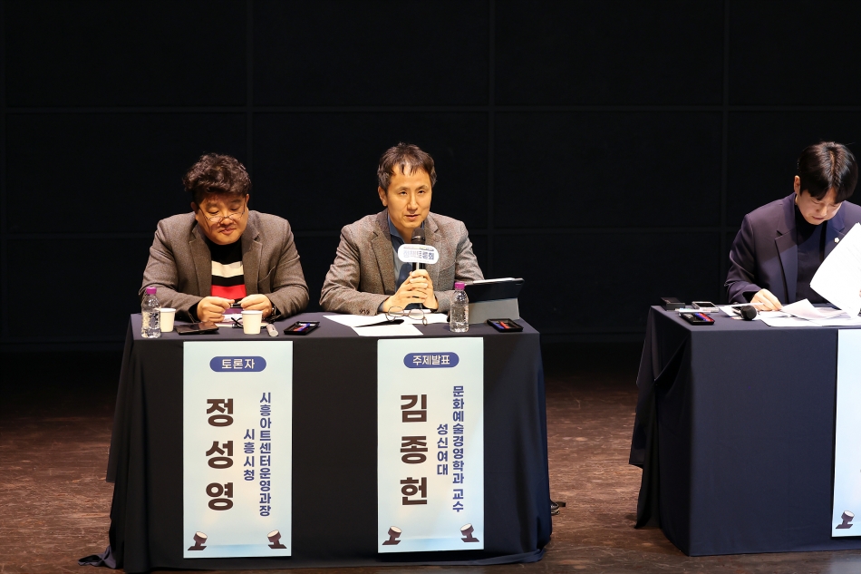지속가능한 문화예술 창작환경 조성방안 정책토론회_22