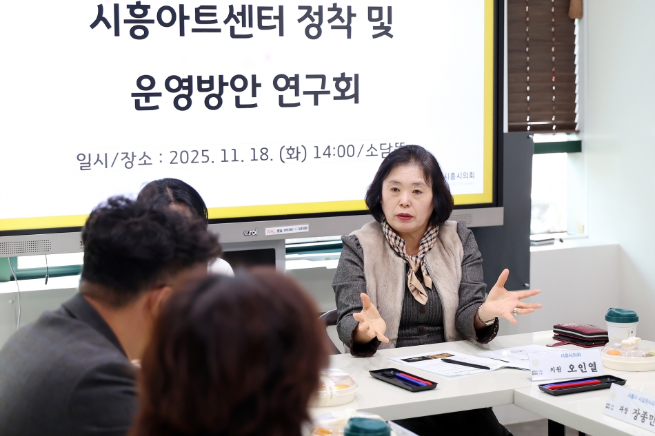 시흥아트센터 정착 및 운영방안 연구회 연구활동 5차_6