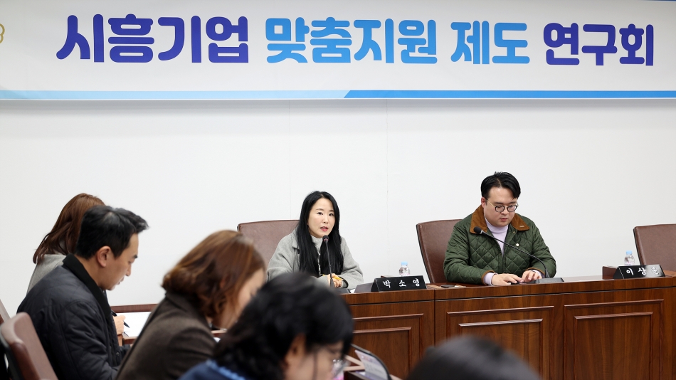 시흥기업 맞춤지원 제도 연구회 최종간담회_2