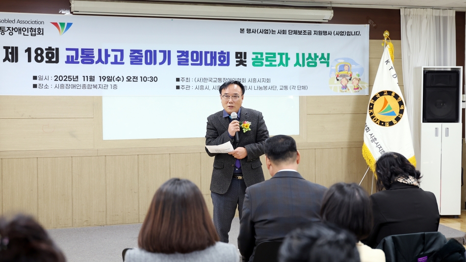 제18회 교통사고 예방 캠페인 및 결의대회_8