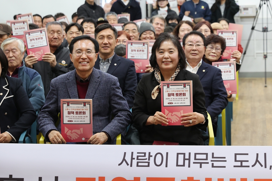 시흥시 지역균형발전을 위한 정책토론회_2
