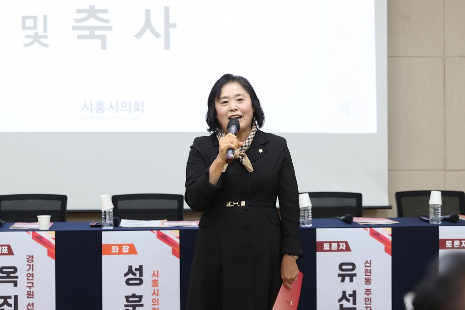 시흥시 지역균형발전을 위한 정책토론회_7