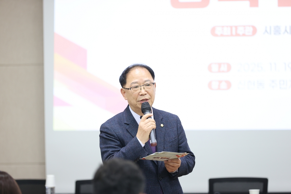 시흥시 지역균형발전을 위한 정책토론회_34