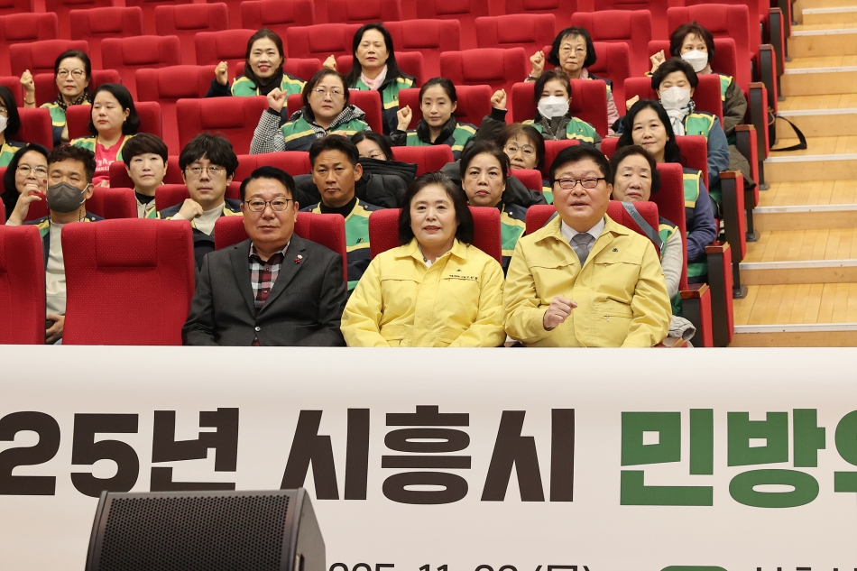 2025 시흥시 민방위대장 보충교육_2