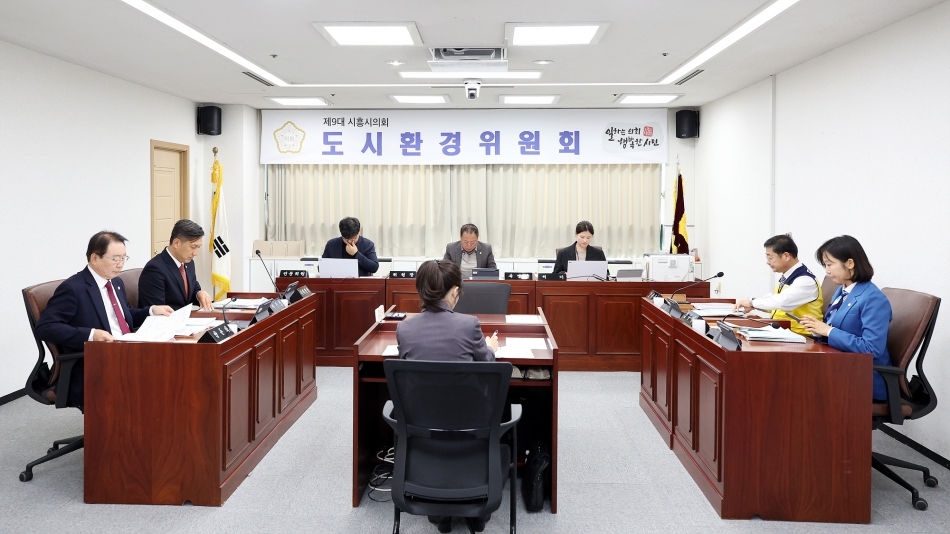 제332회 시흥시의회(제2차정례회) 도시환경위원회_0