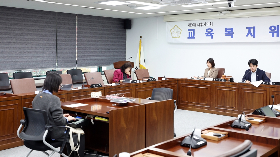 제332회 시흥시의회(제2차정례회) 교육복지위원회_1
