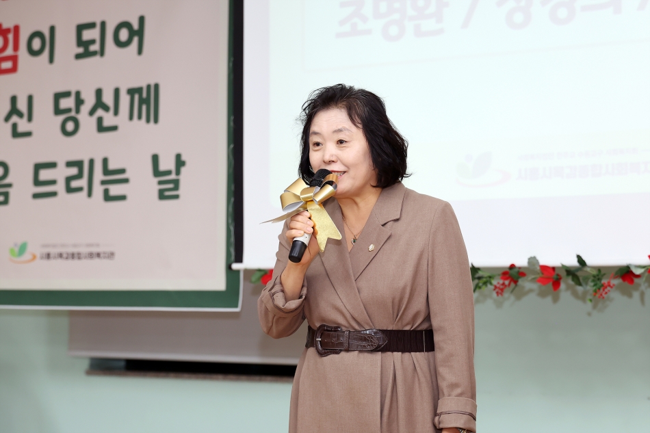 목감종합사회복지관 송년 감사행사_2